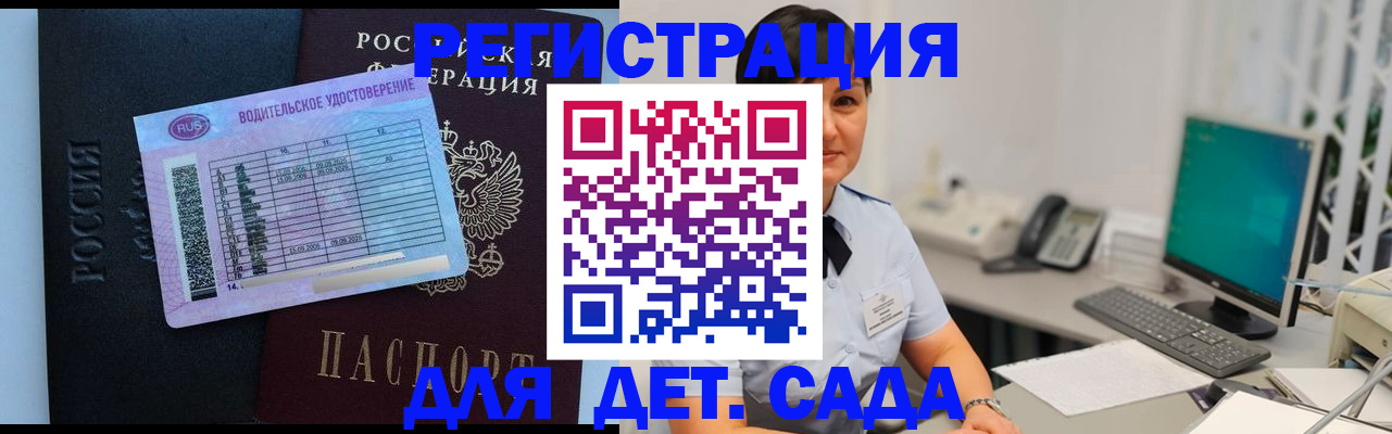 временная регистрация купить в Узловой