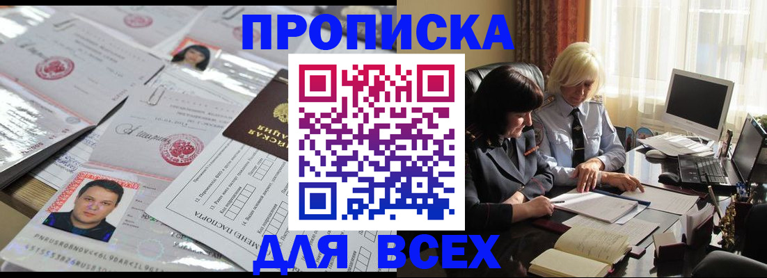прописка паспорт в Узловой