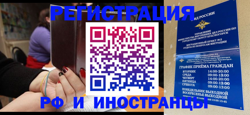 прописка регистрация в Узловой