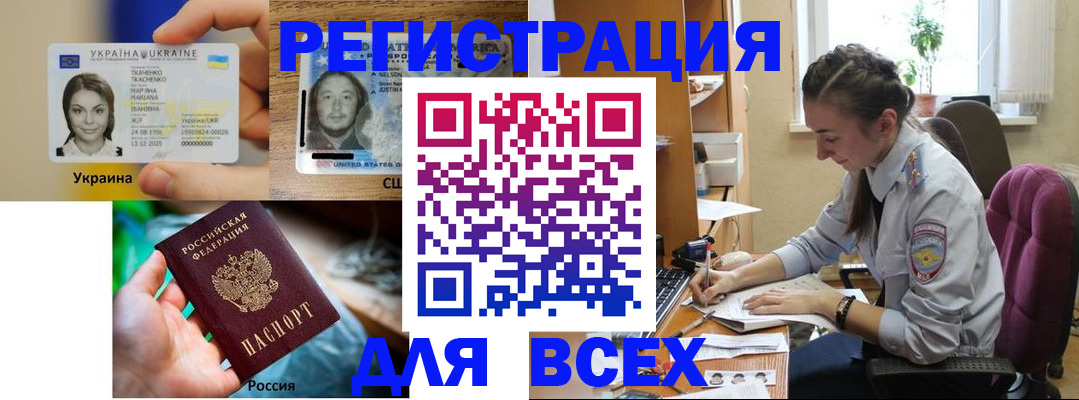 прописка иностранных граждан в Узловой